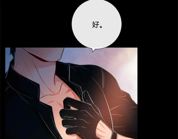 外传4 喜欢你 第8页
