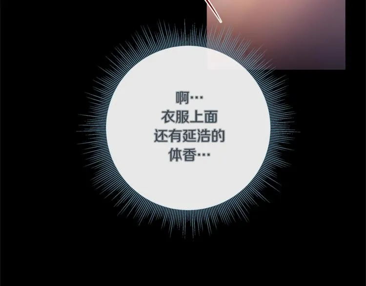 外传4 喜欢你 第10页