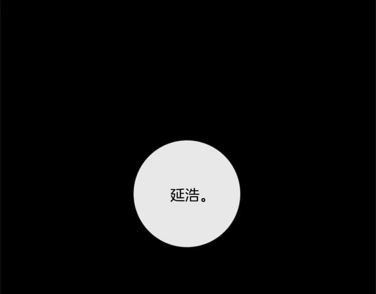 外传4 喜欢你 第11页