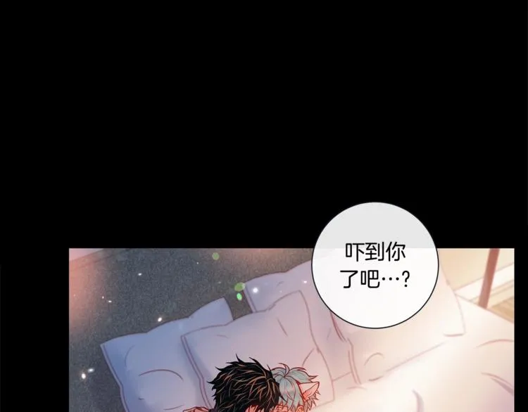 外传4 喜欢你 第17页