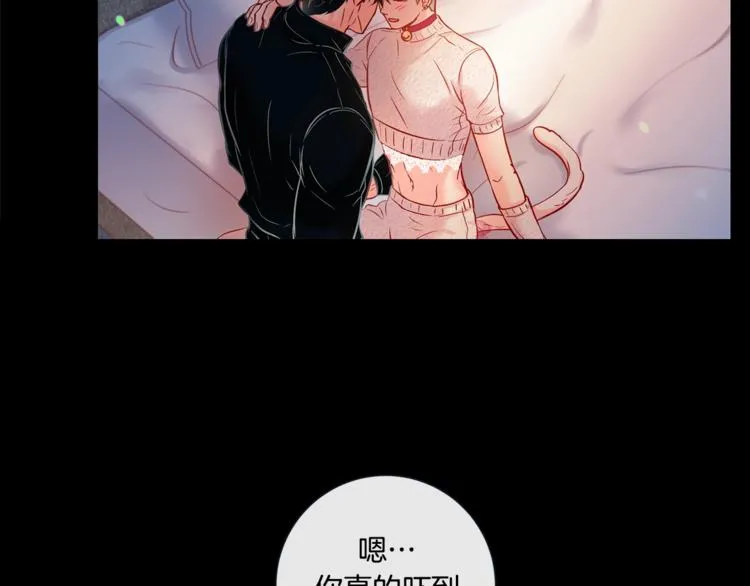 外传4 喜欢你 第18页