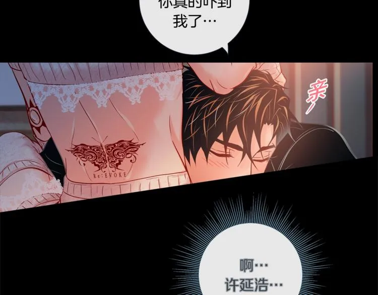外传4 喜欢你 第19页