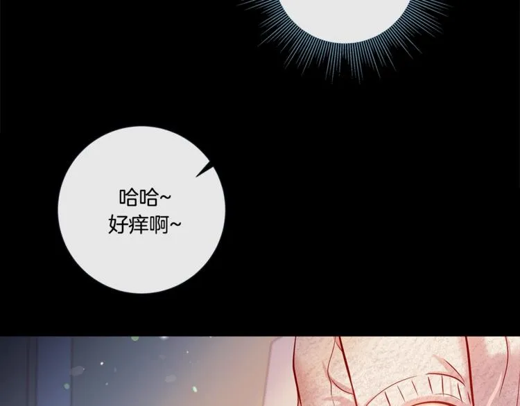外传4 喜欢你 第20页