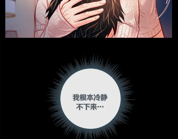 外传4 喜欢你 第23页