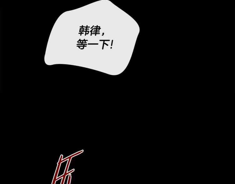 外传4 喜欢你 第25页