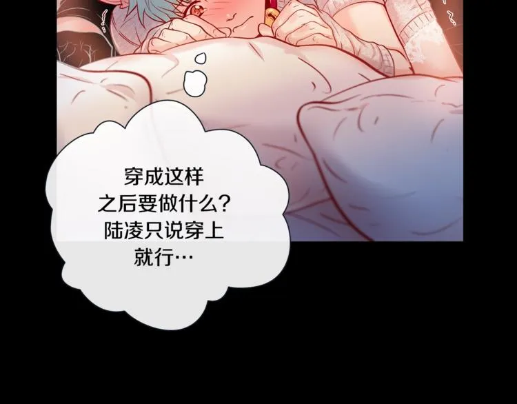 外传4 喜欢你 第27页