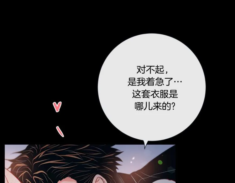 外传4 喜欢你 第28页