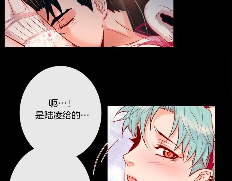 外传4 喜欢你 第29页