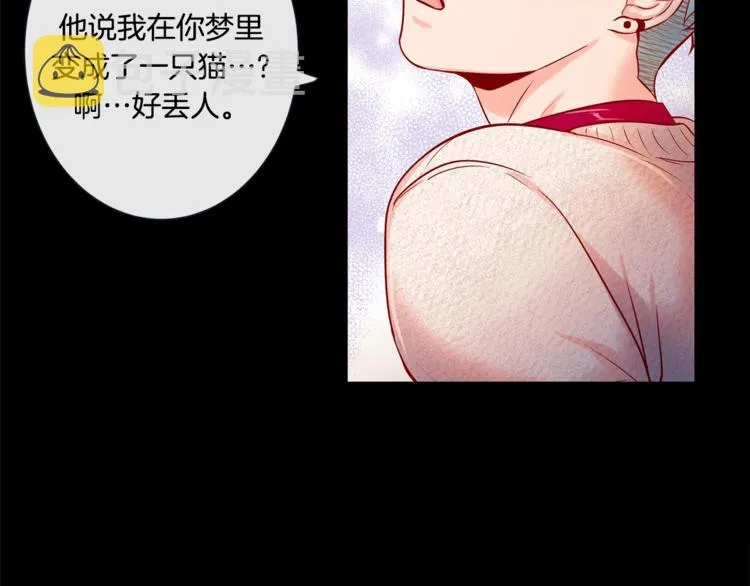 外传4 喜欢你 第30页