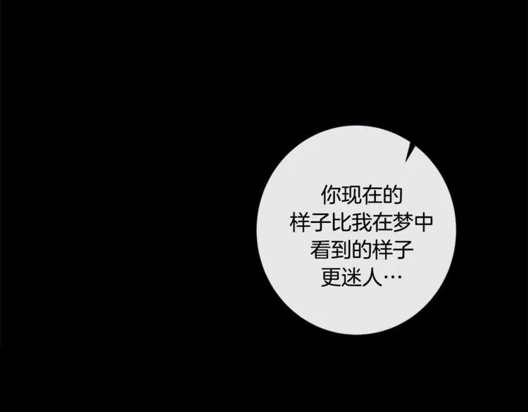 外传4 喜欢你 第32页
