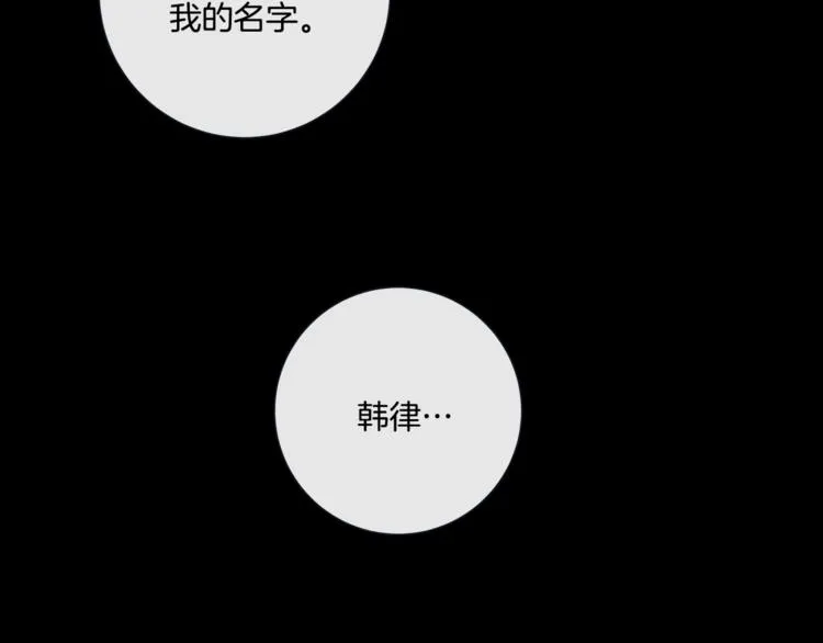外传4 喜欢你 第36页