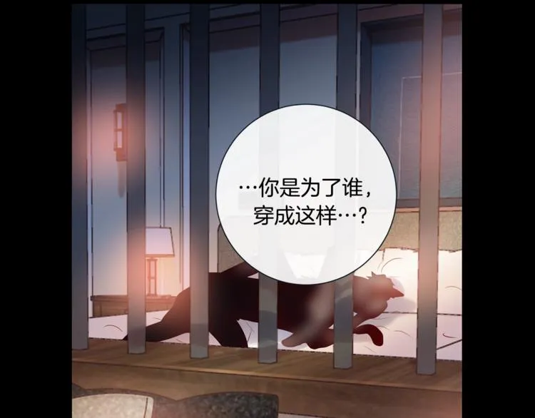外传4 喜欢你 第39页