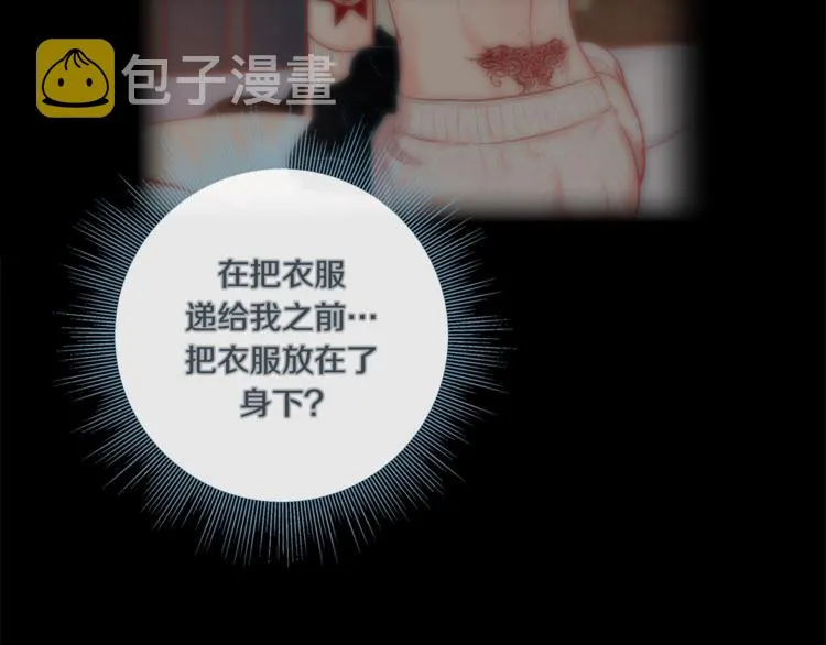 外传4 喜欢你 第41页