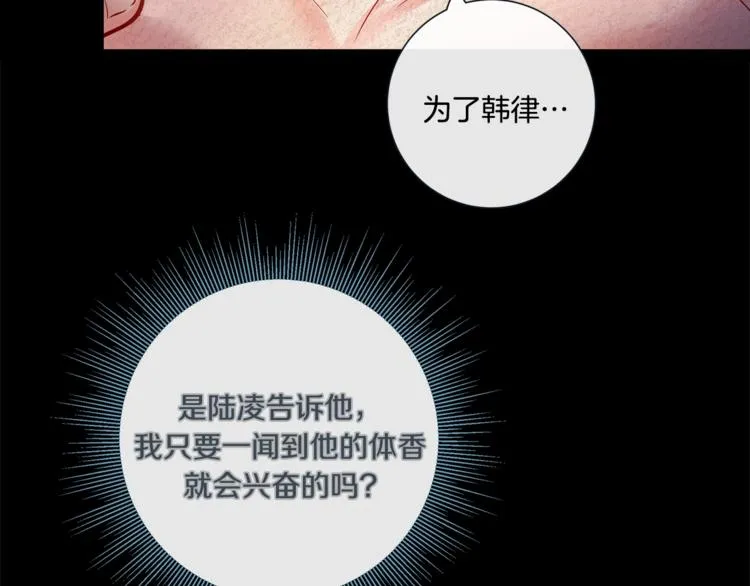 外传4 喜欢你 第43页