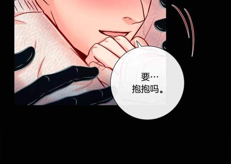 外传4 喜欢你 第48页