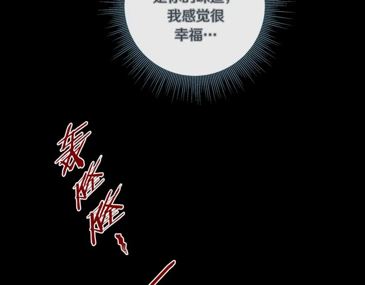 外传4 喜欢你 第55页