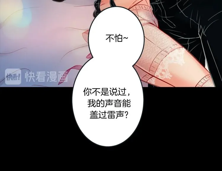 外传4 喜欢你 第60页