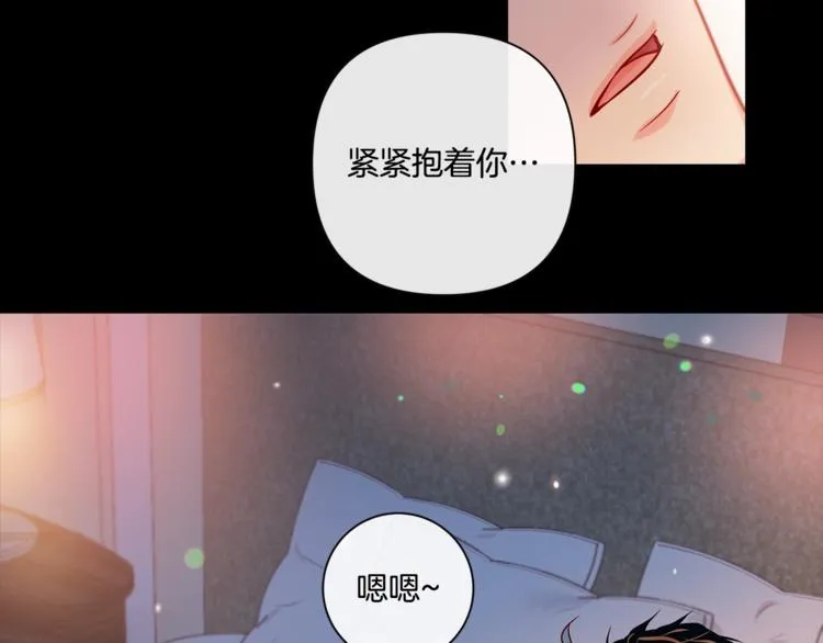 外传4 喜欢你 第65页