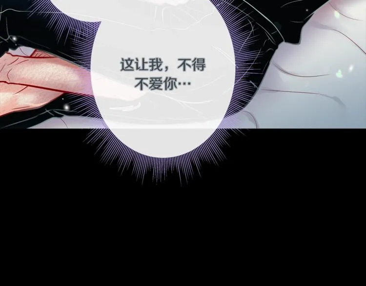 外传4 喜欢你 第67页