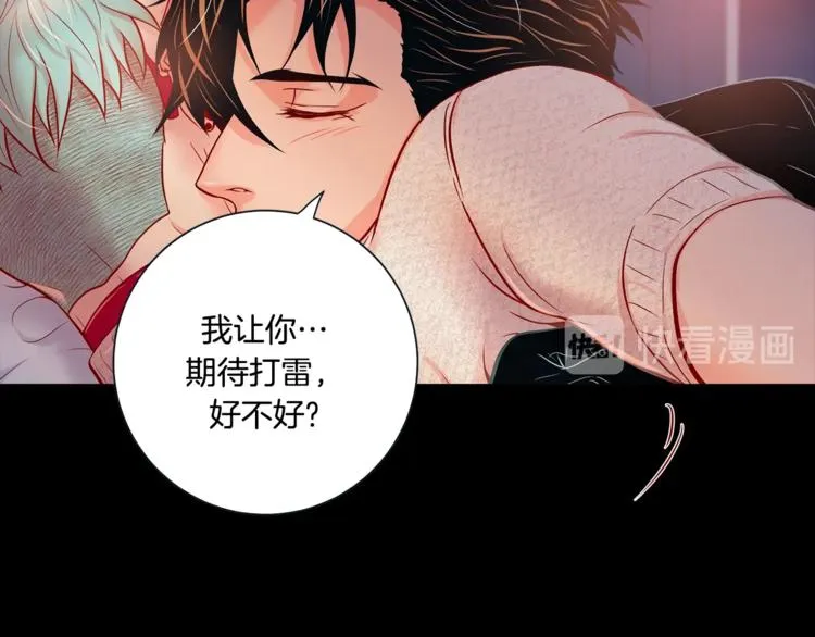 外传4 喜欢你 第69页