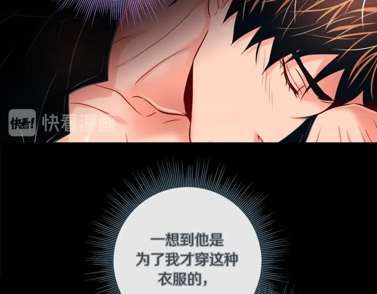 外传4 喜欢你 第76页