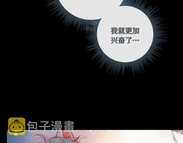 外传4 喜欢你 第77页