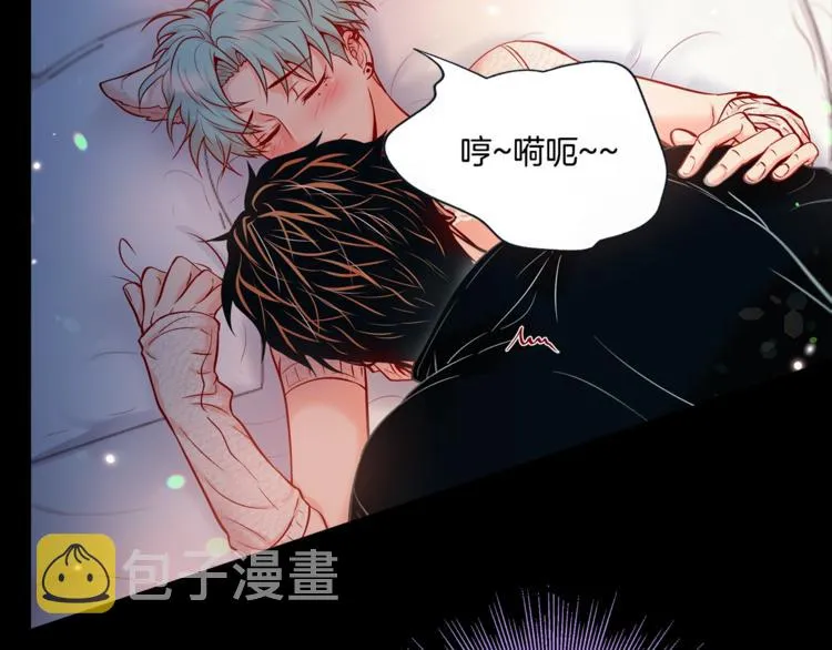外传4 喜欢你 第78页