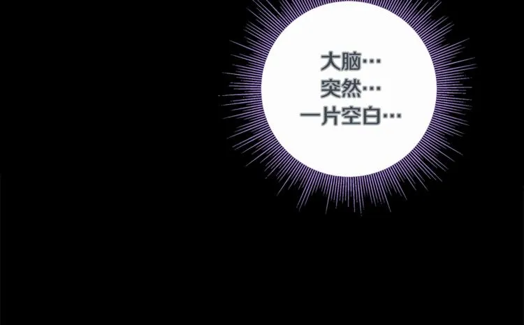 外传4 喜欢你 第79页