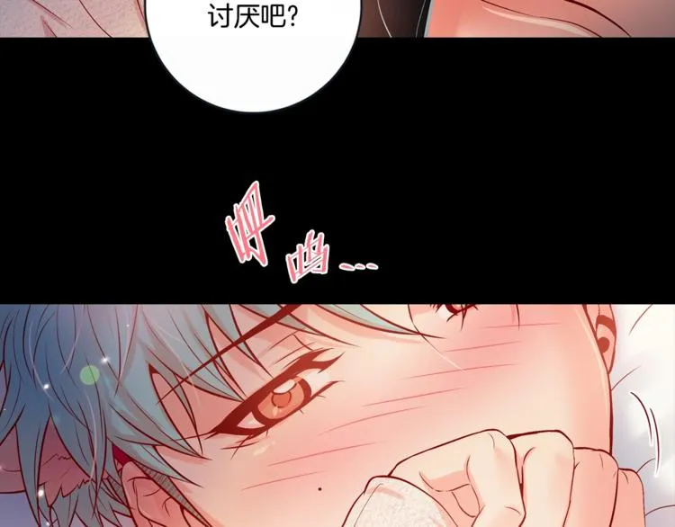 外传4 喜欢你 第81页