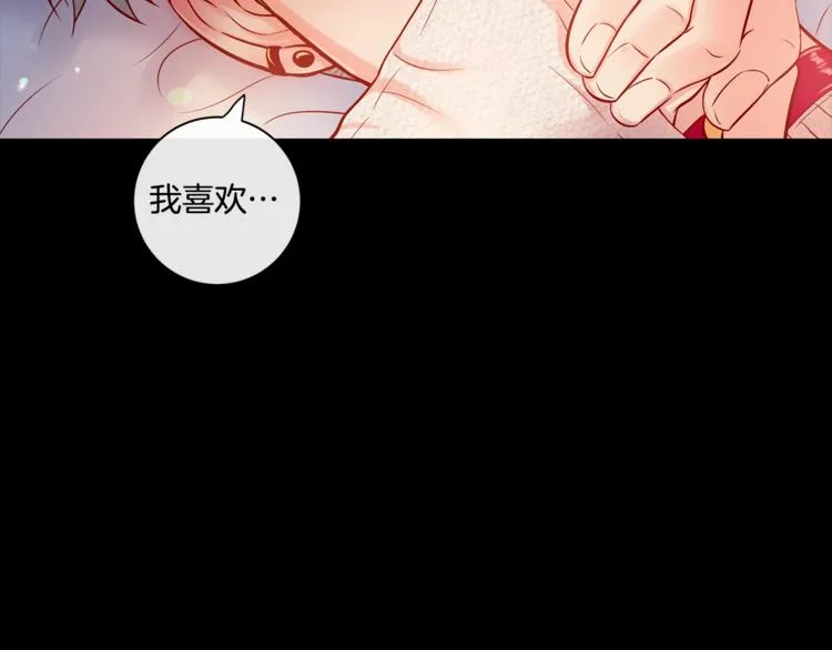 外传4 喜欢你 第82页