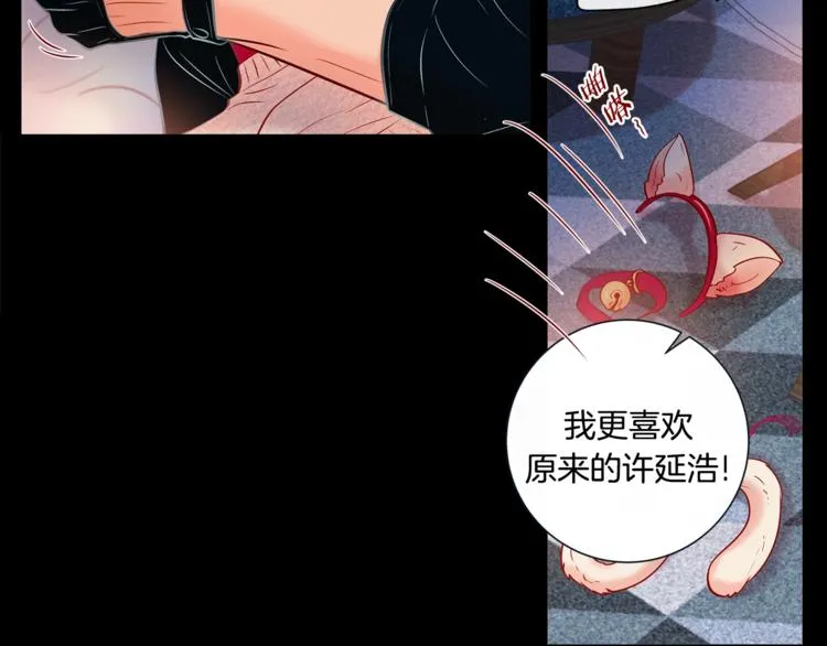 外传4 喜欢你 第84页