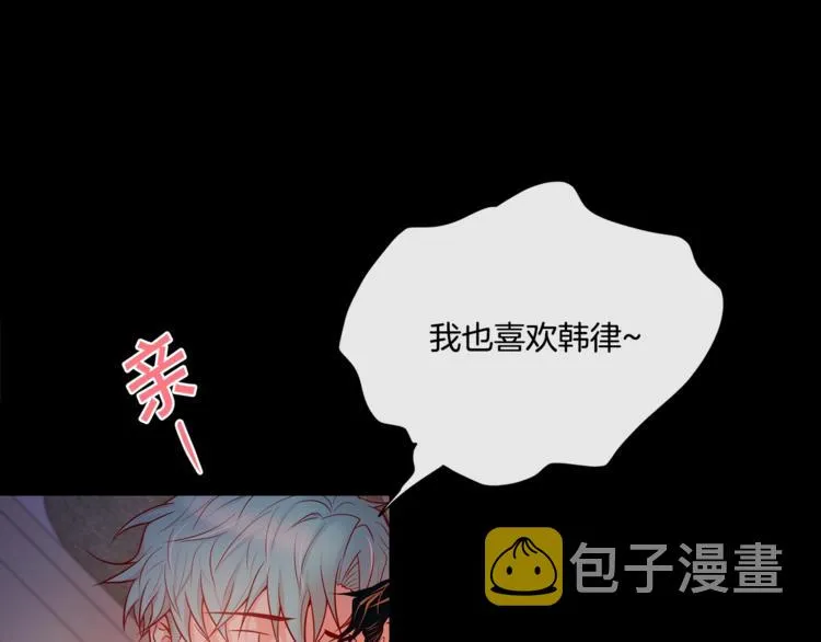 外传4 喜欢你 第85页