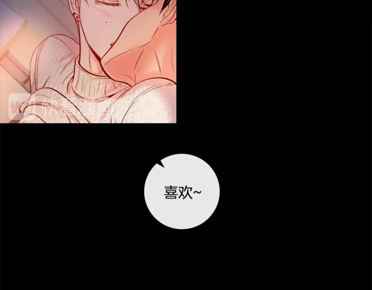 外传4 喜欢你 第86页