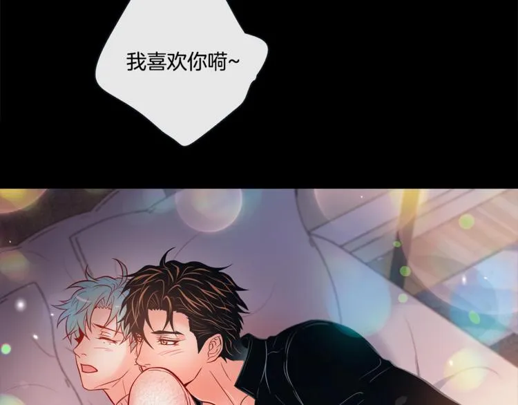 外传4 喜欢你 第91页