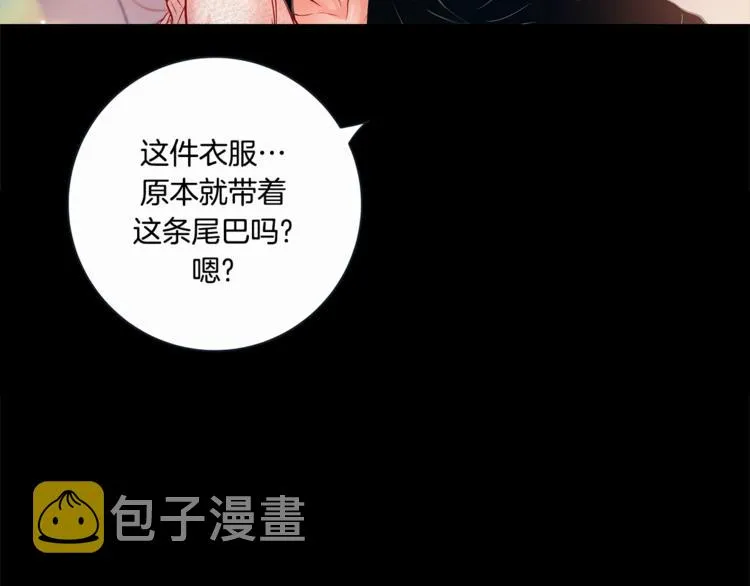 外传4 喜欢你 第92页