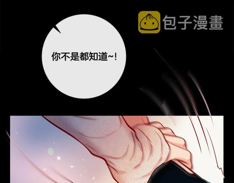 外传4 喜欢你 第93页