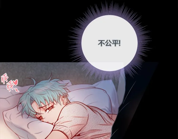 外传4 喜欢你 第96页