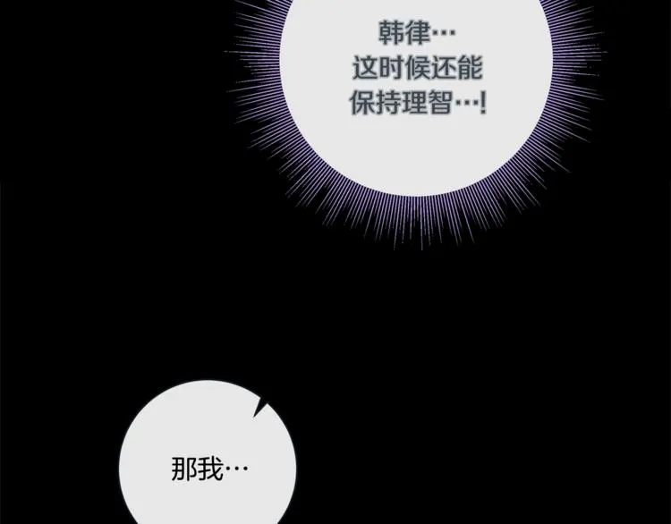 外传4 喜欢你 第98页