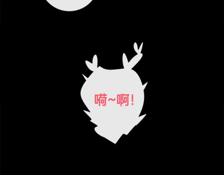 外传4 喜欢你 第99页