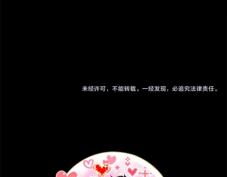 外传4 喜欢你 第100页