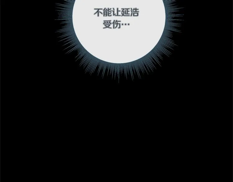 外传5 搬到新家 第7页