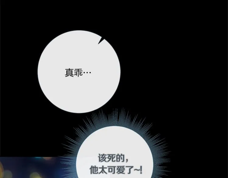 外传5 搬到新家 第14页