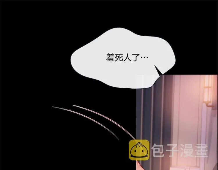 外传5 搬到新家 第27页
