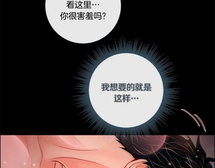 外传5 搬到新家 第29页