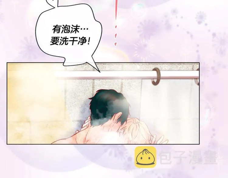 外传5 搬到新家 第71页