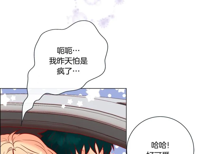 外传5 搬到新家 第76页