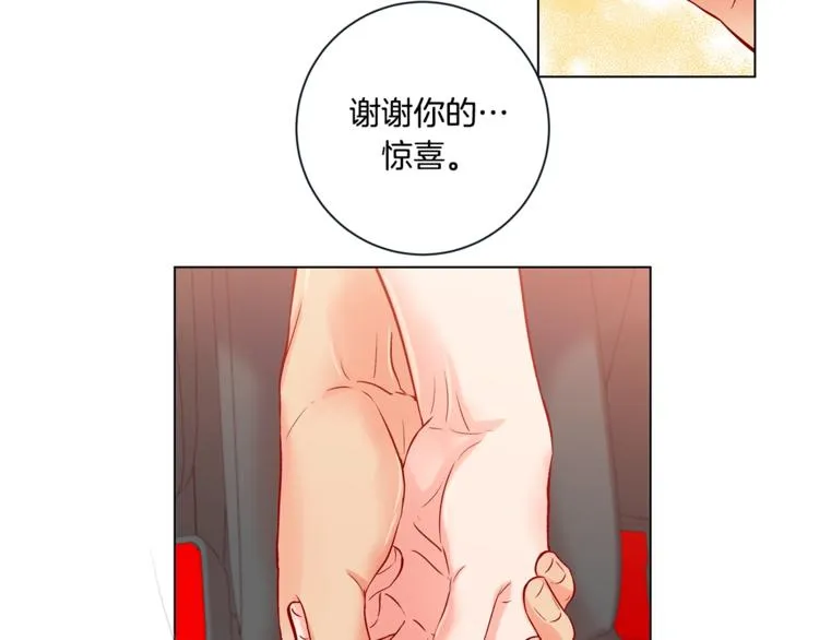 外传5 搬到新家 第78页