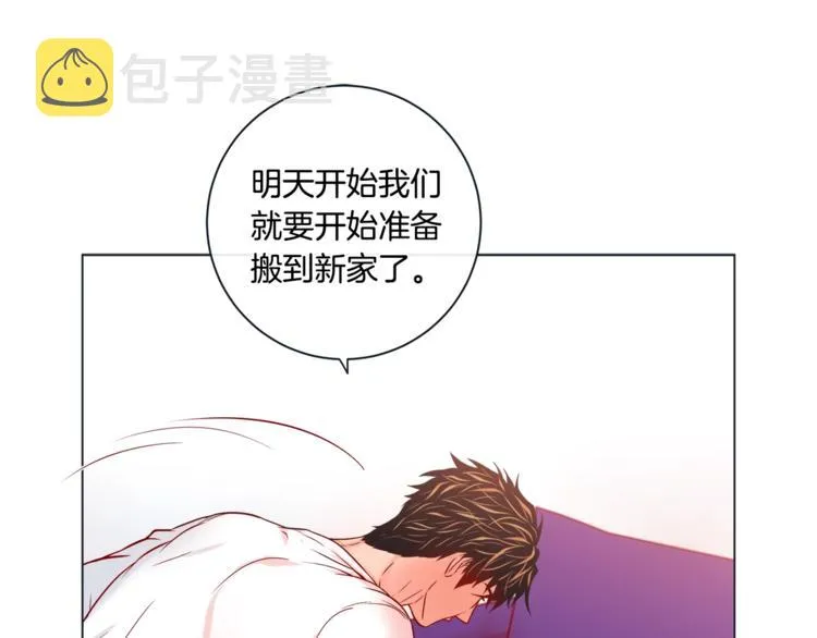 外传5 搬到新家 第83页