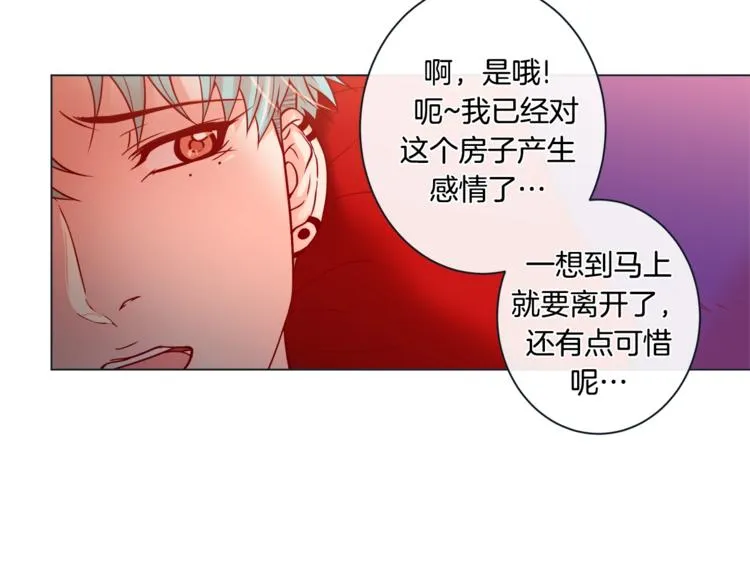 外传5 搬到新家 第85页