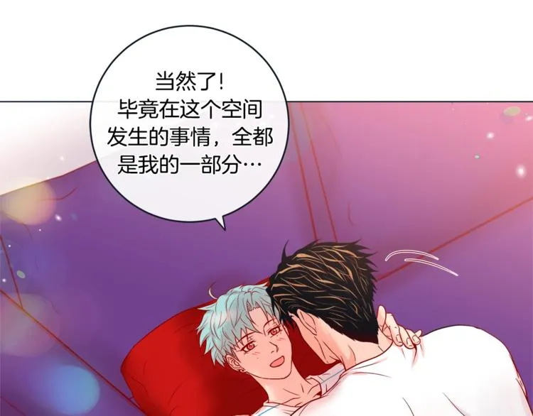 外传5 搬到新家 第88页
